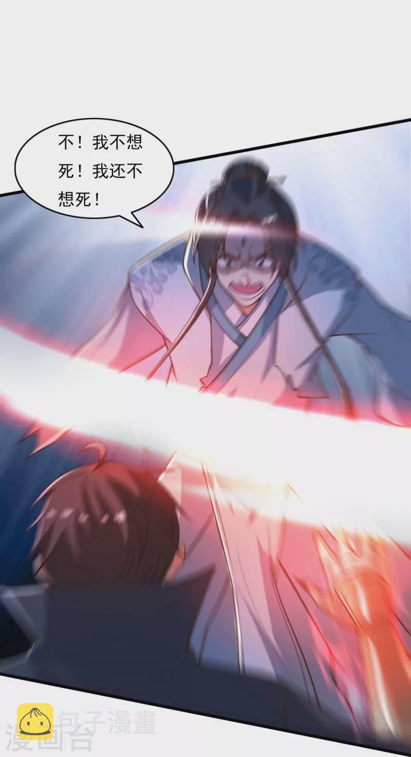 第202话 我自由啦！！9