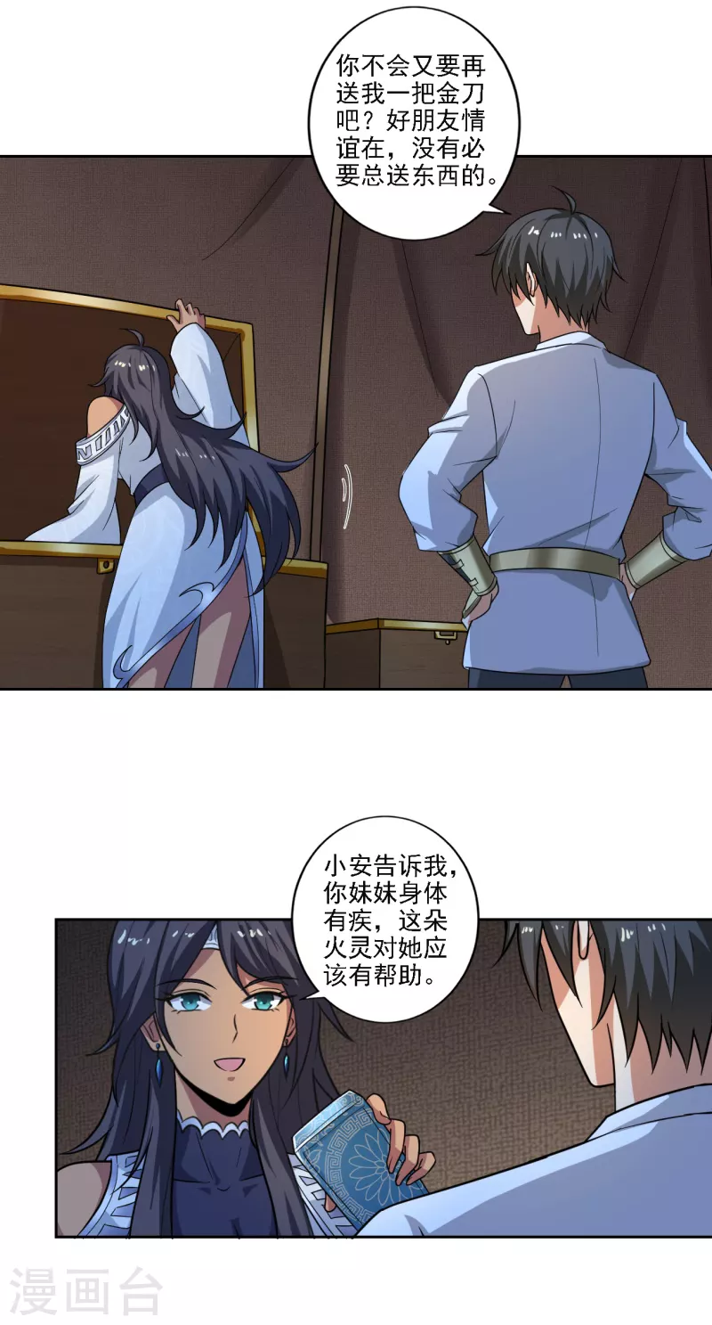 第104话 叫我小九吧~6