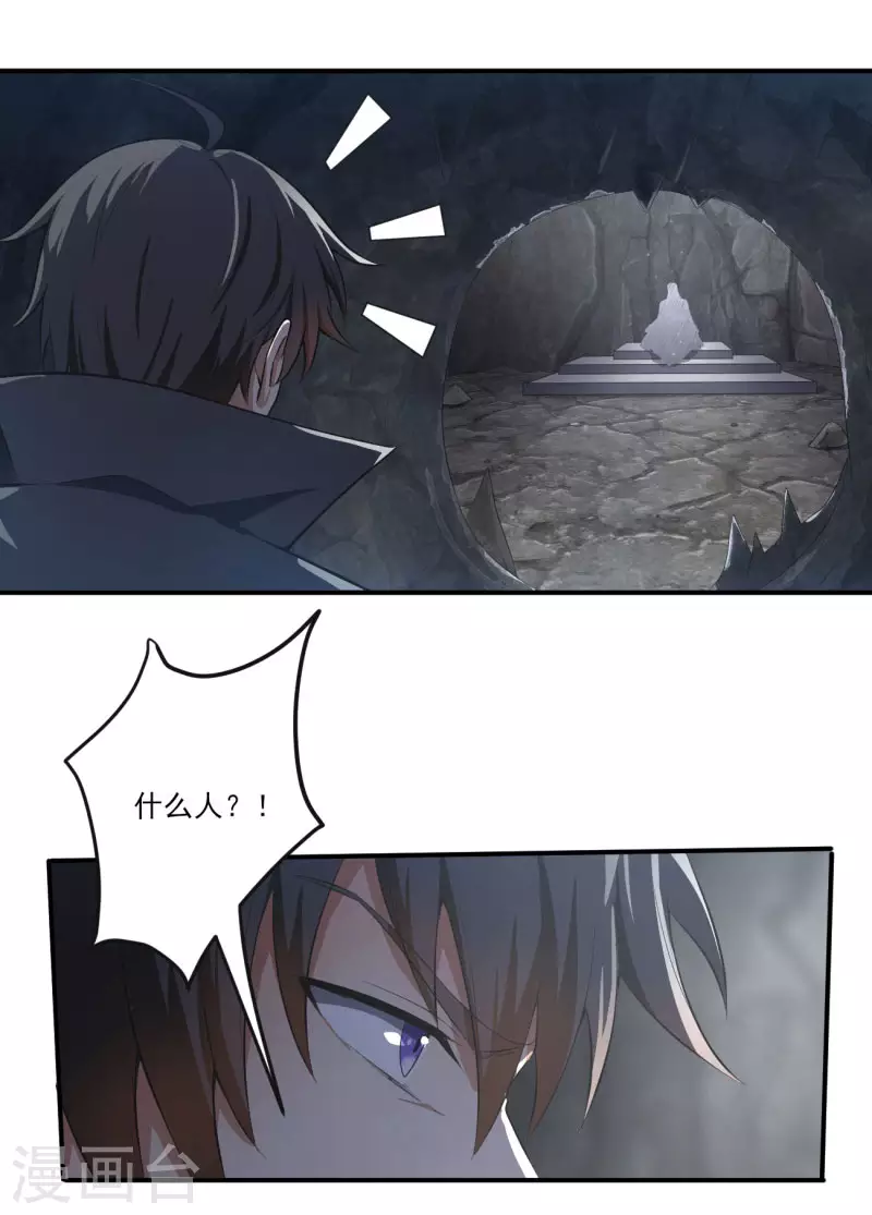 第130话 来自神秘人的馈赠2