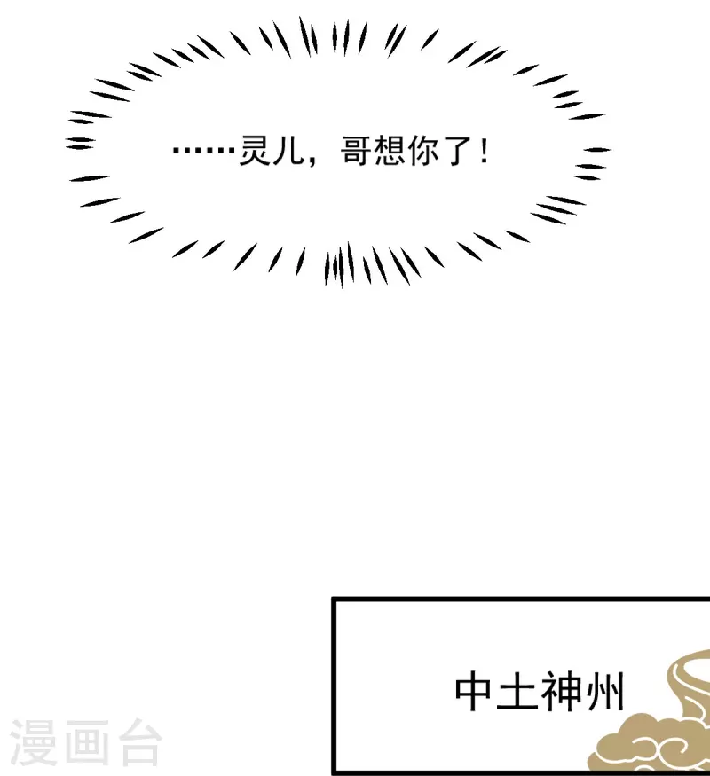 第232话 互相挂念28