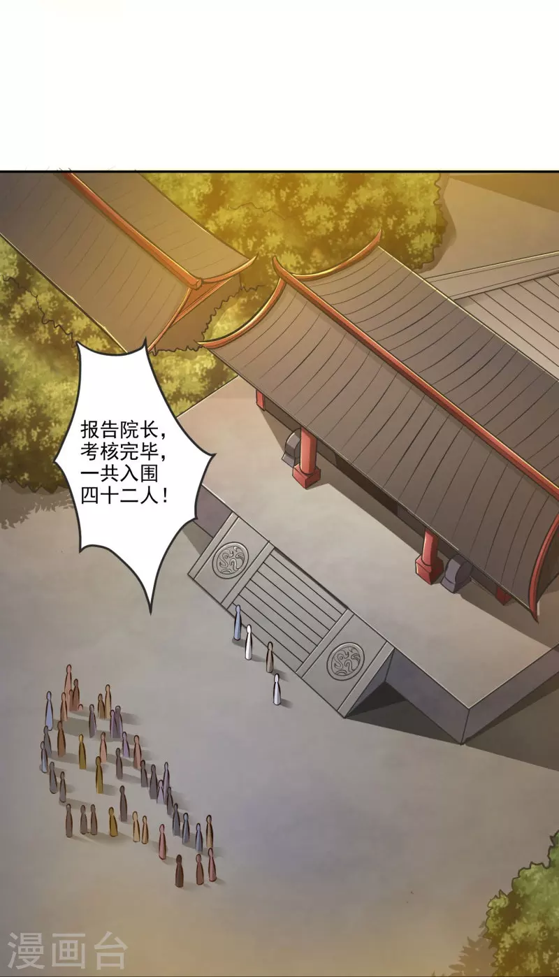 第155话 考核开始26