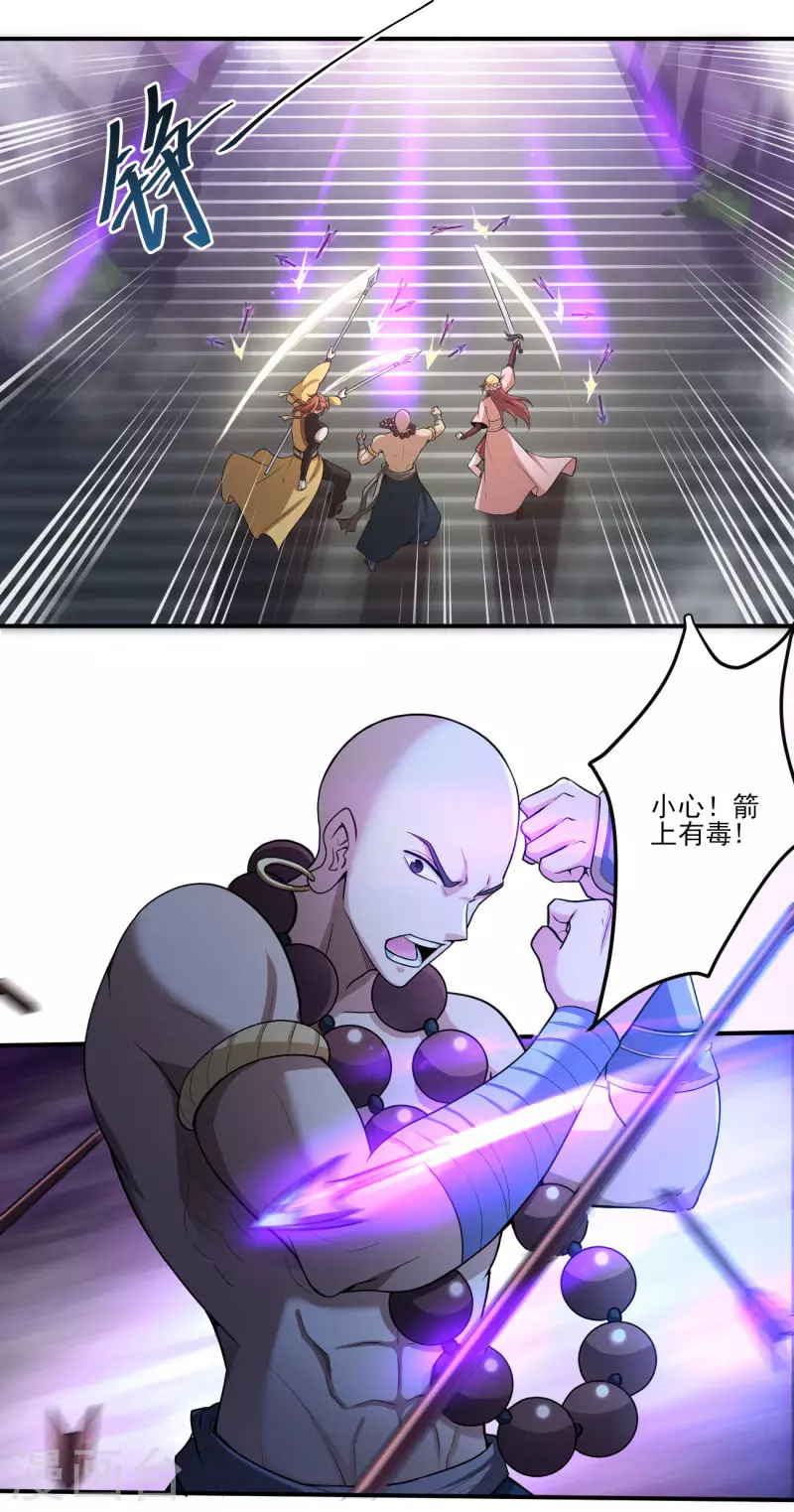 第125话 他们真想不开。3