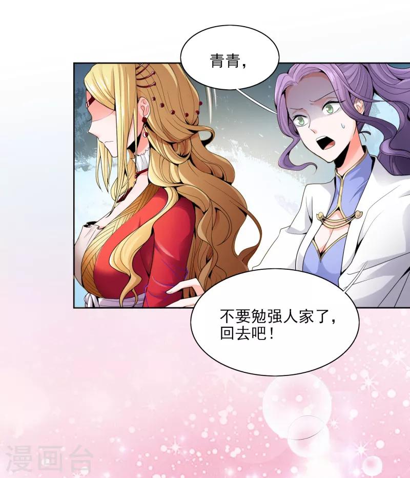第28话 让我来试试他~16