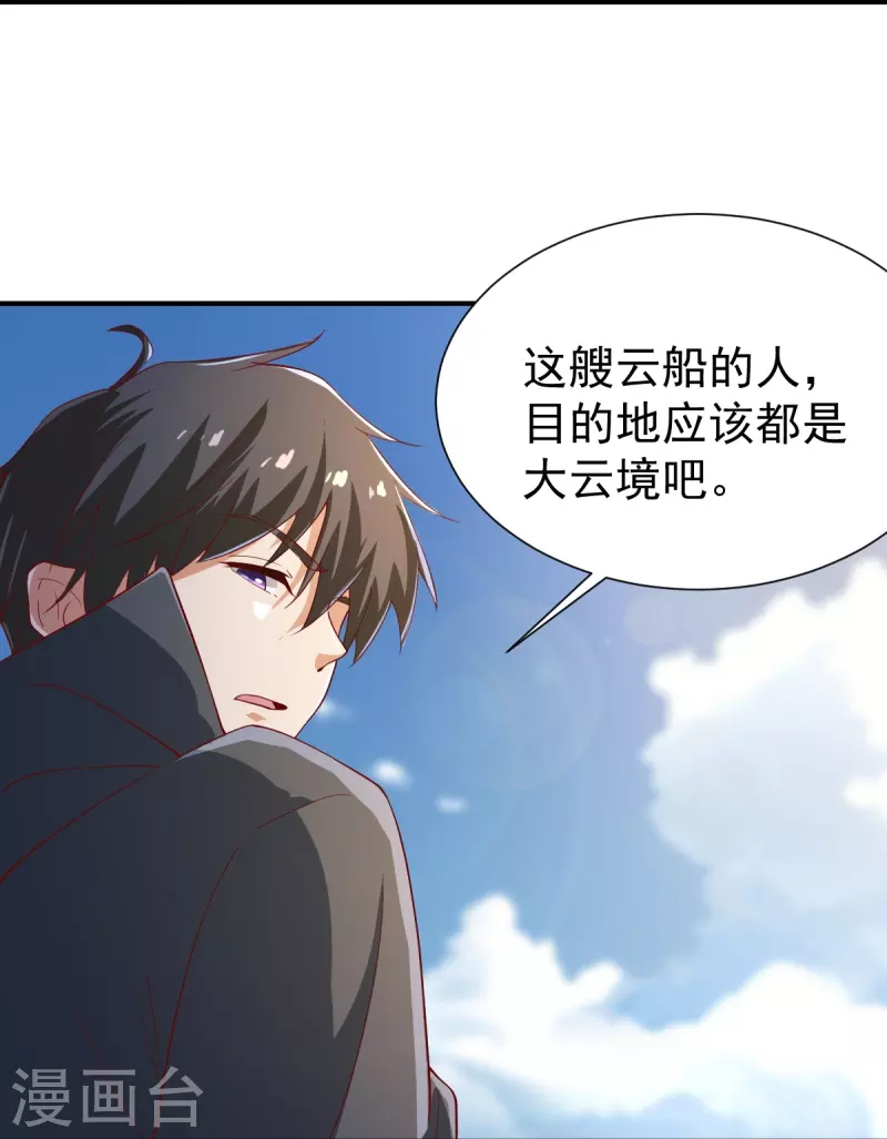 第219话 要跟上叶玄的脚步29