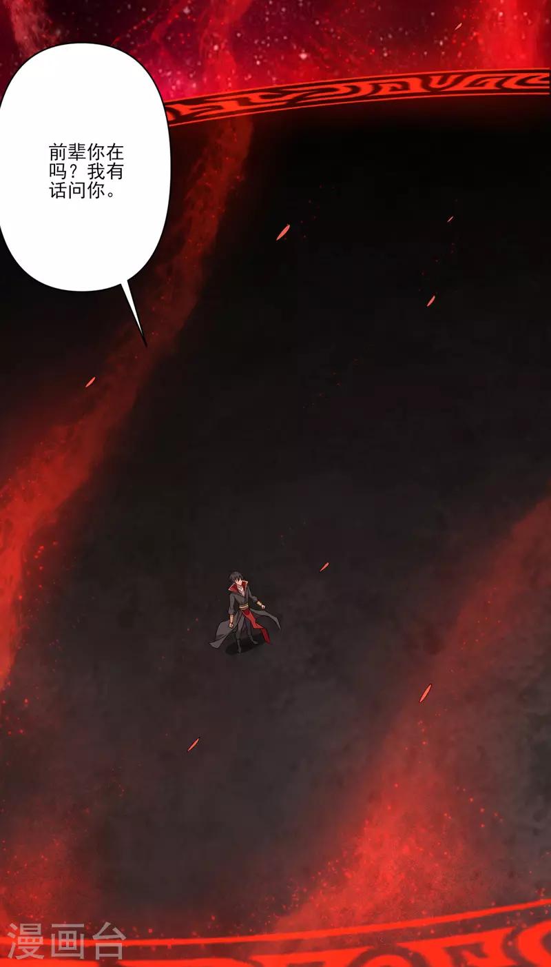 第69话 叶玄的训练16