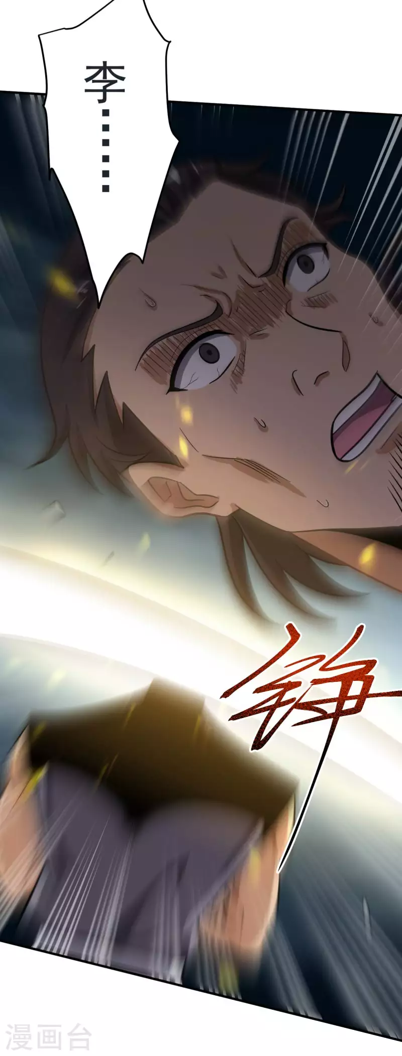 第114话 叶玄必须死！9