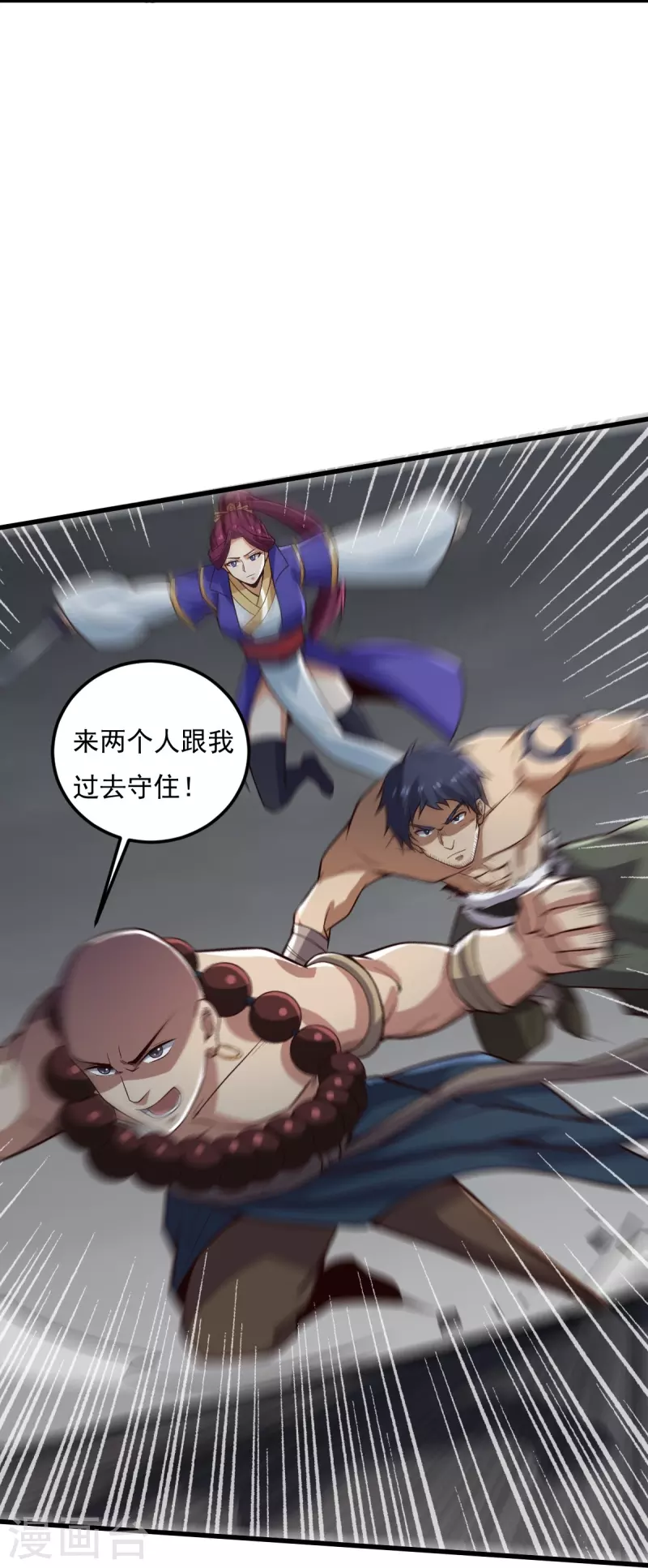 第195话 你竟然玩阴招！19