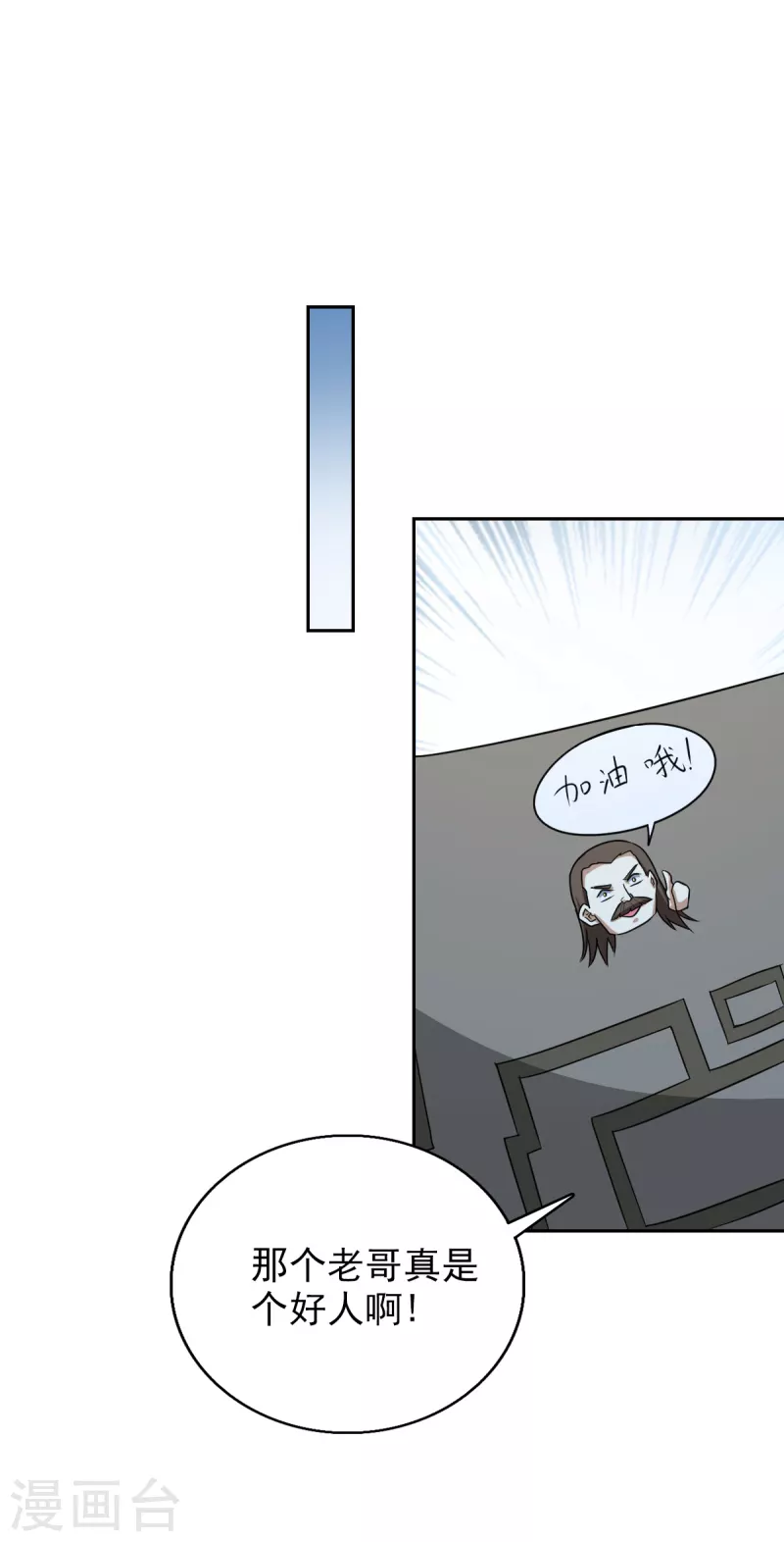 第85话 黄雀在後10