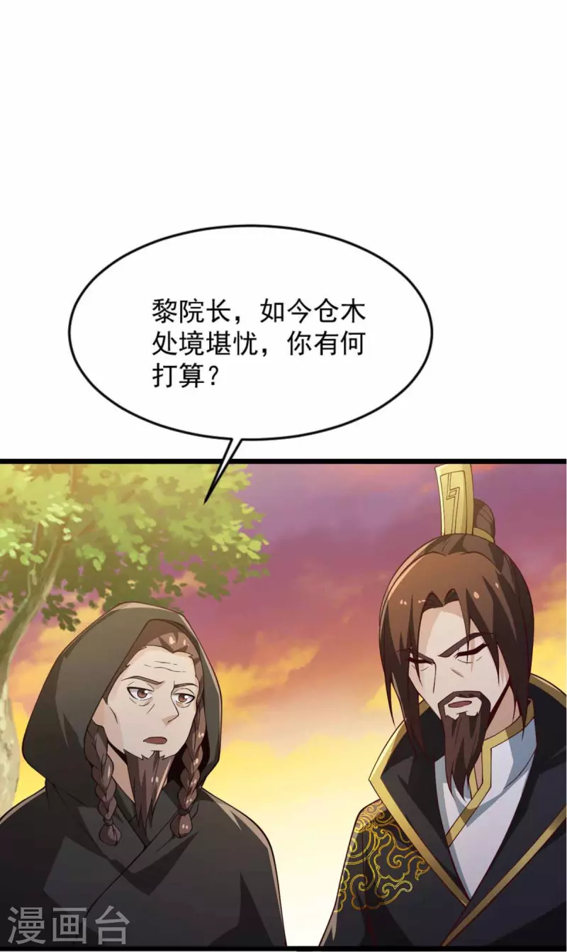 第243话 我做错了什麽？！8