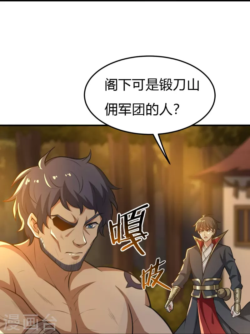 第160话 我不愿渔翁得利！34