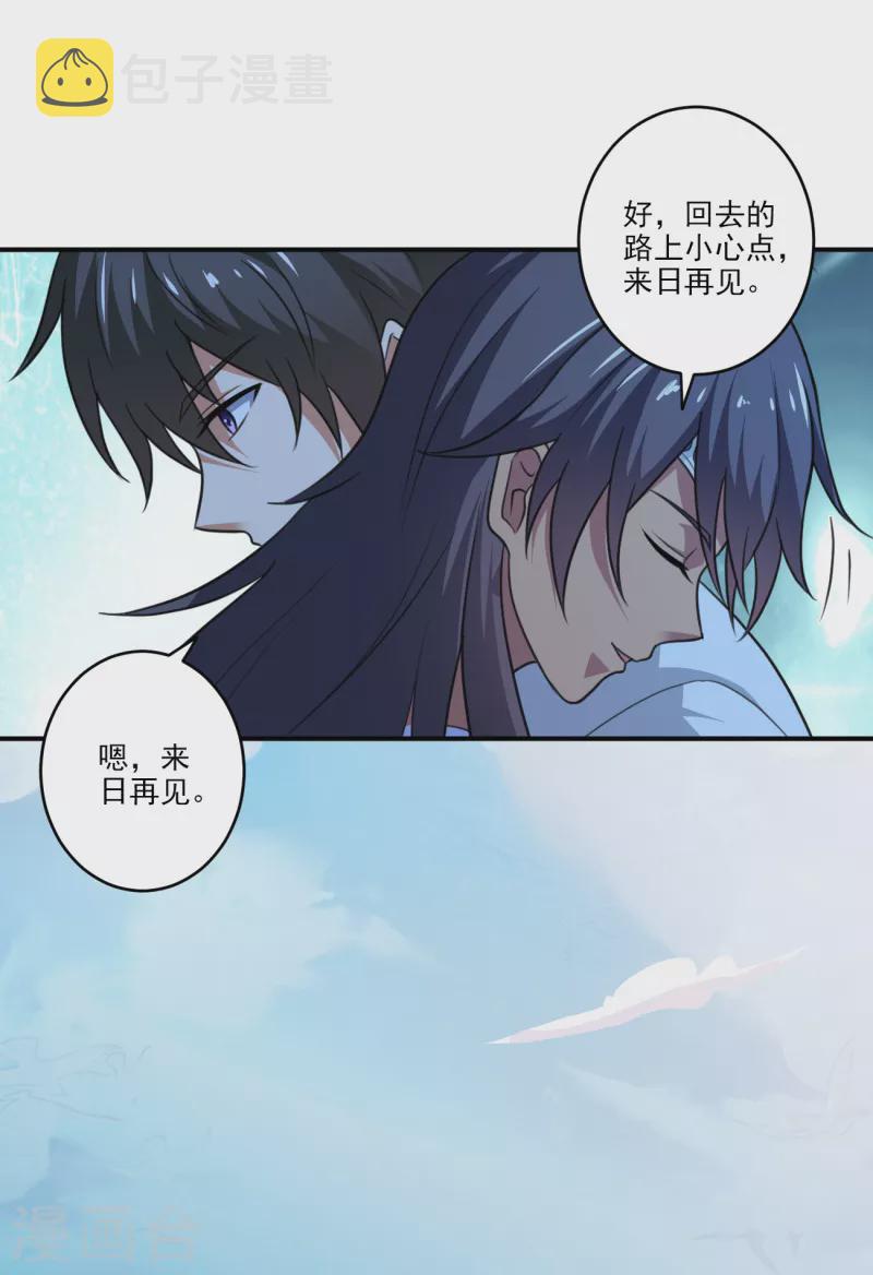 第105话 真的合体了？9