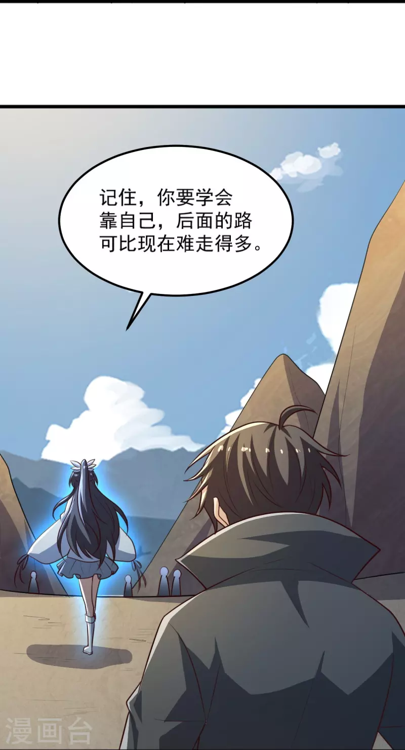 第240话 我让你说话了？25