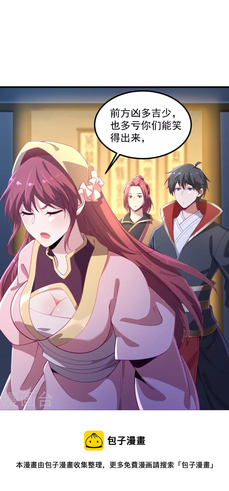 第213话 将计就计10