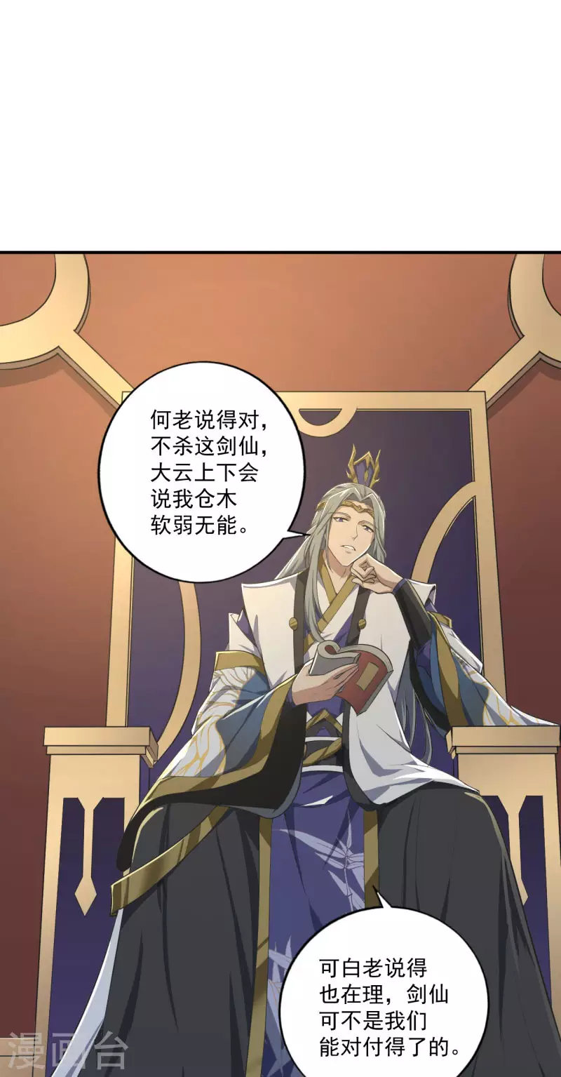 第139话 你们太弱了17