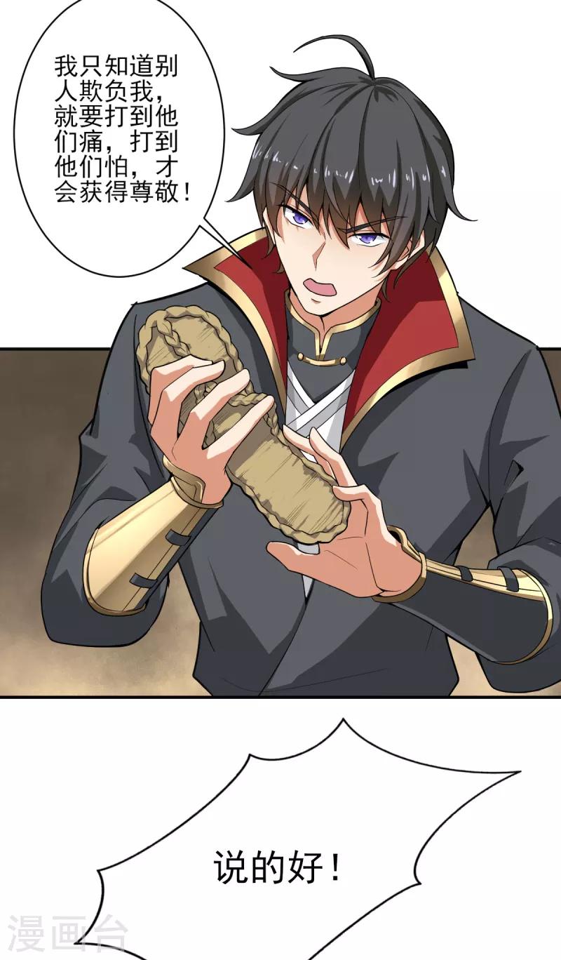第61话 国师驾到3