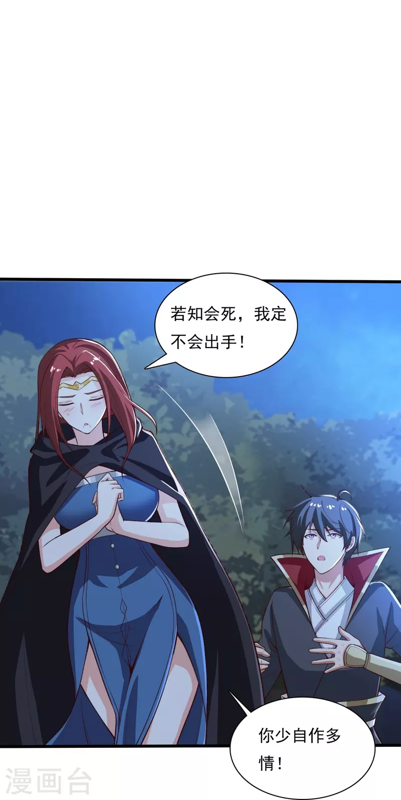 第202话 我自由啦！！25