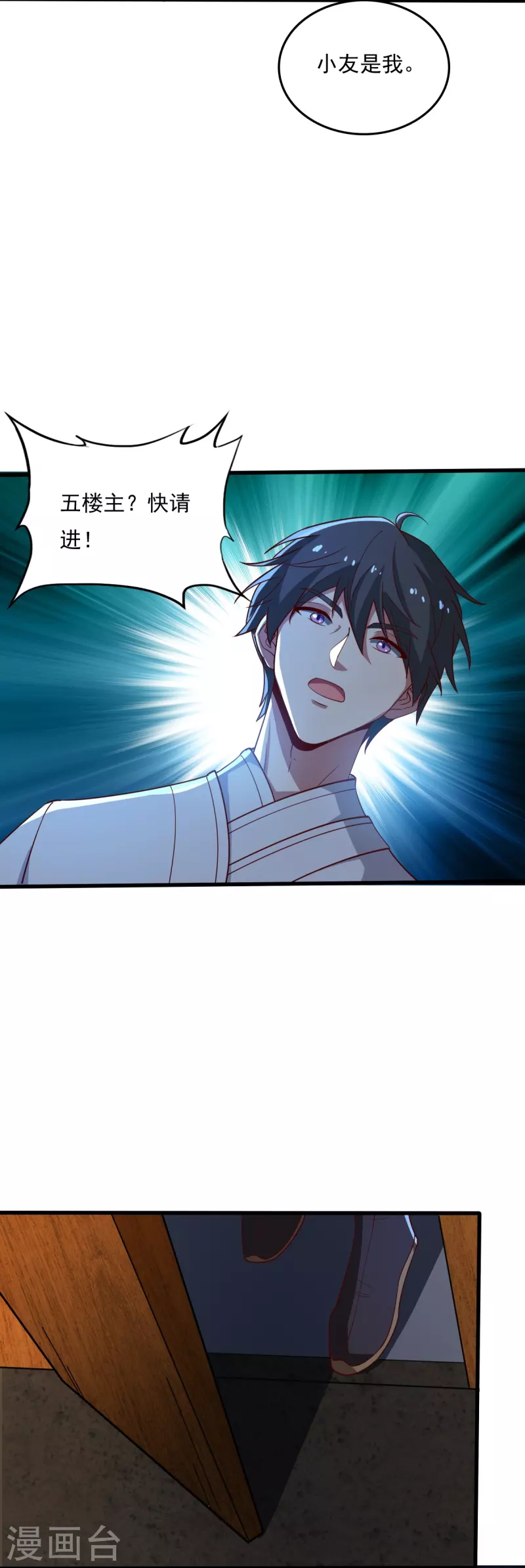 第211话 天阶灵器？11