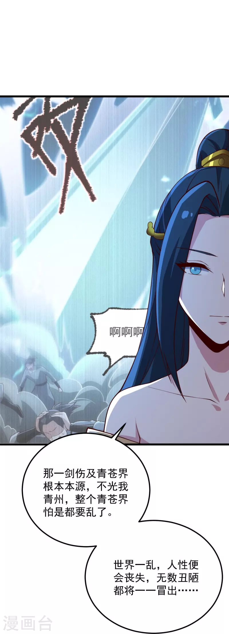 第243话 我做错了什麽？！32