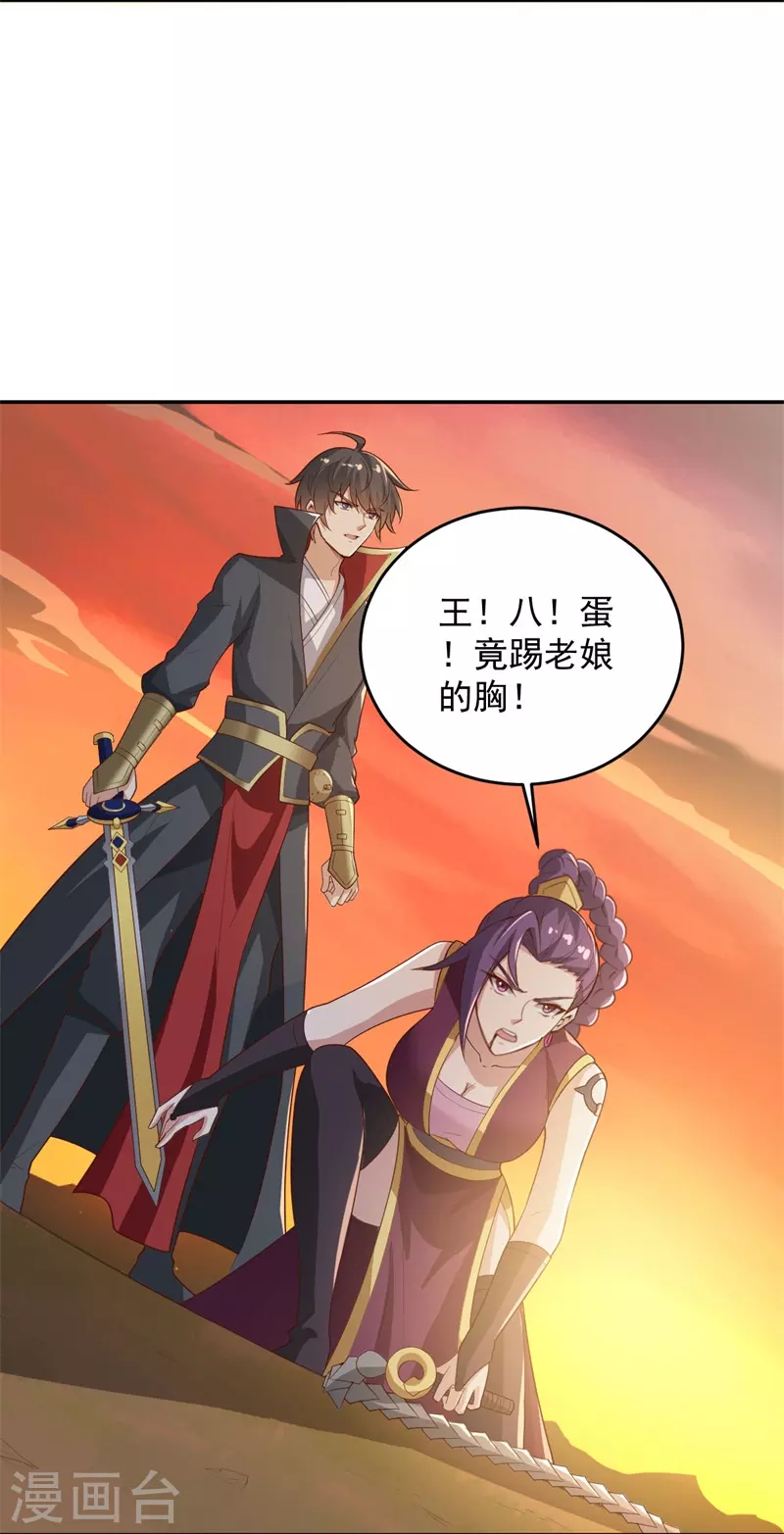 第185话 嘴臭要捱揍6