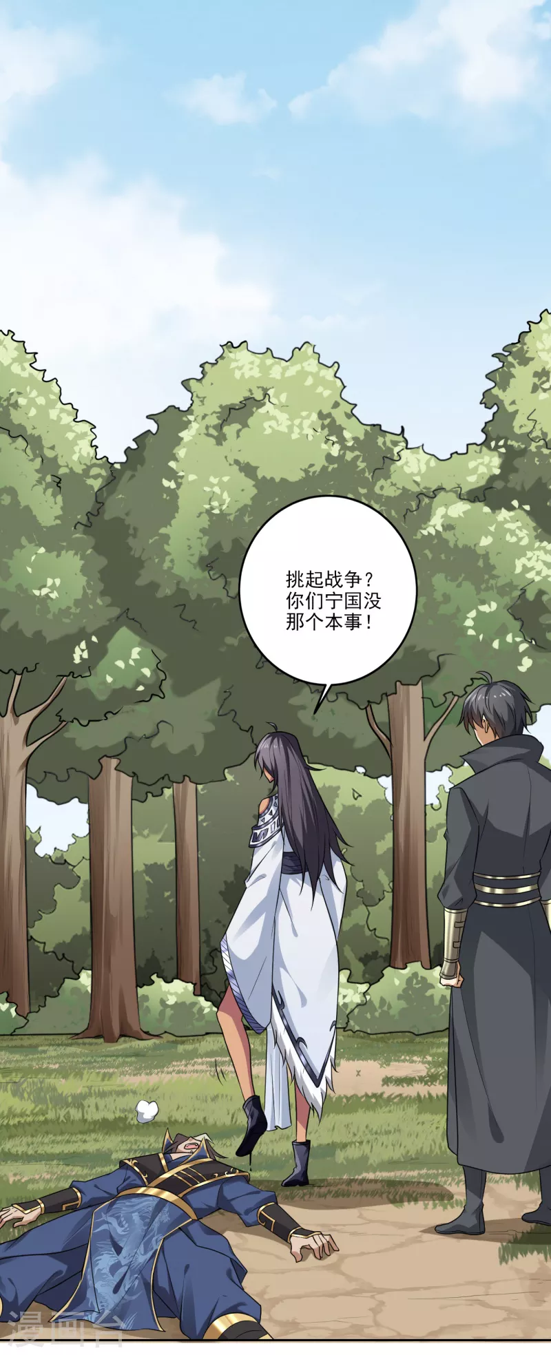 第83话 你们竟敢骗我3