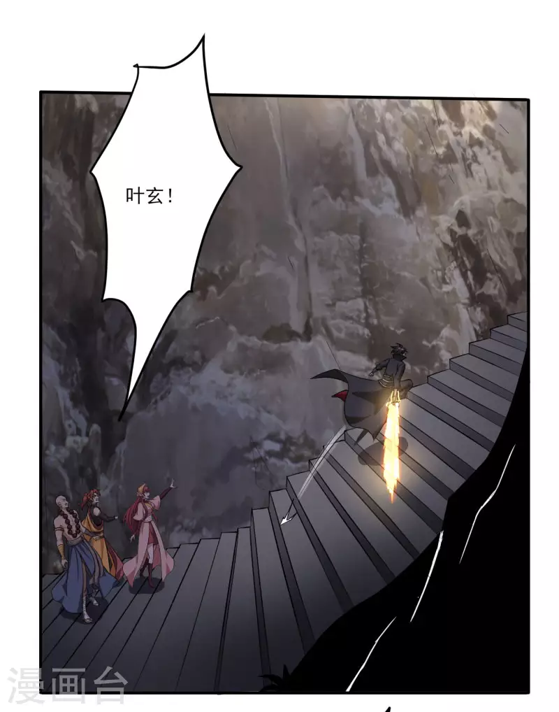 第124话 这还是那个叶玄吗？19