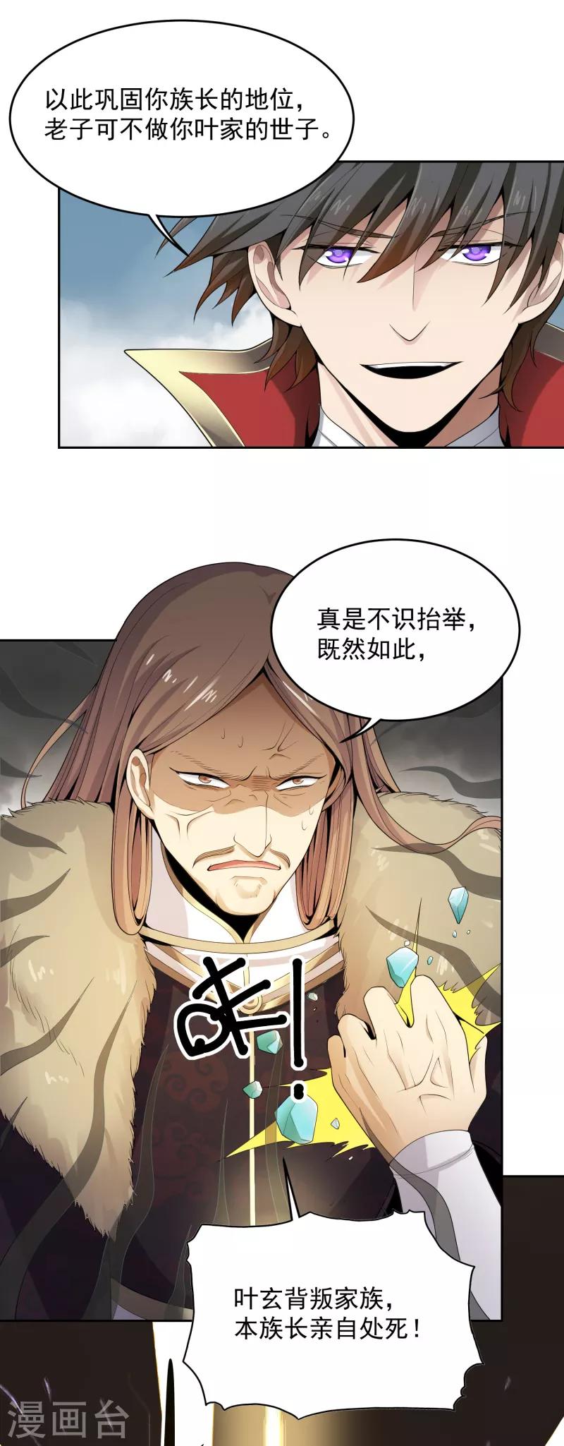 第12话 少算计我！8