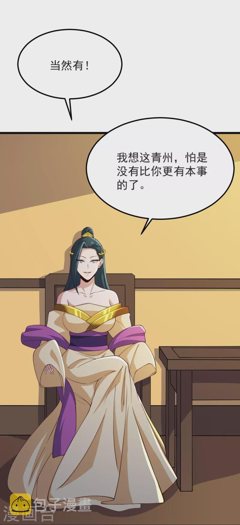 第244话 对连姑娘“不敬”17