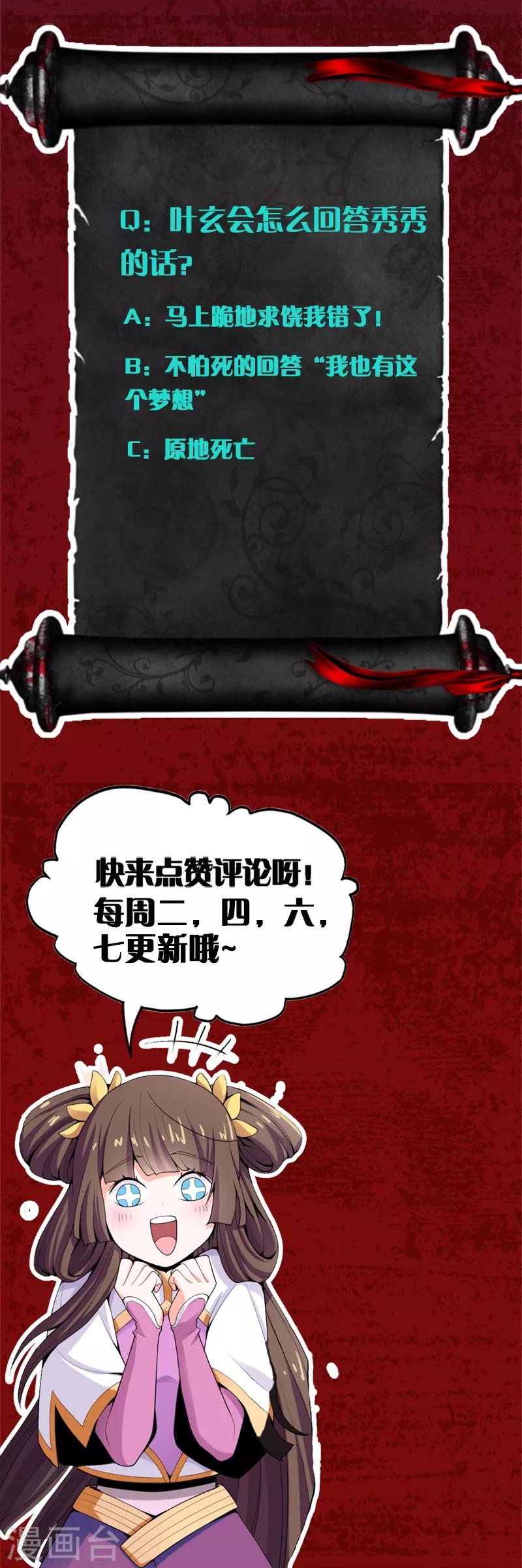 第49话 哪里来的憨憨？16