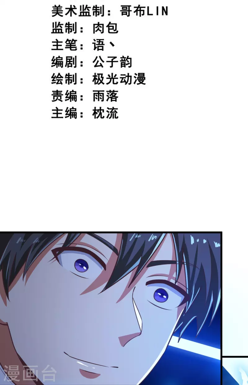 第217话 小样，还镇不住你？2