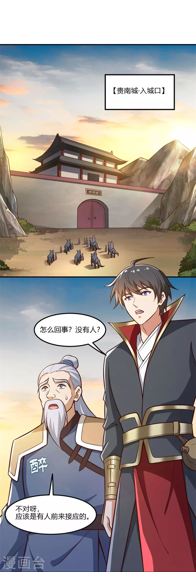 第168话 我只认妖孽榜17