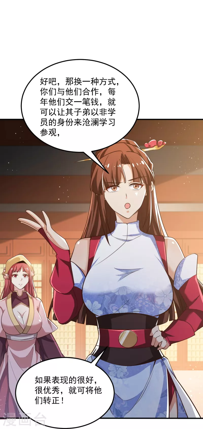 第208话 要我管账？5