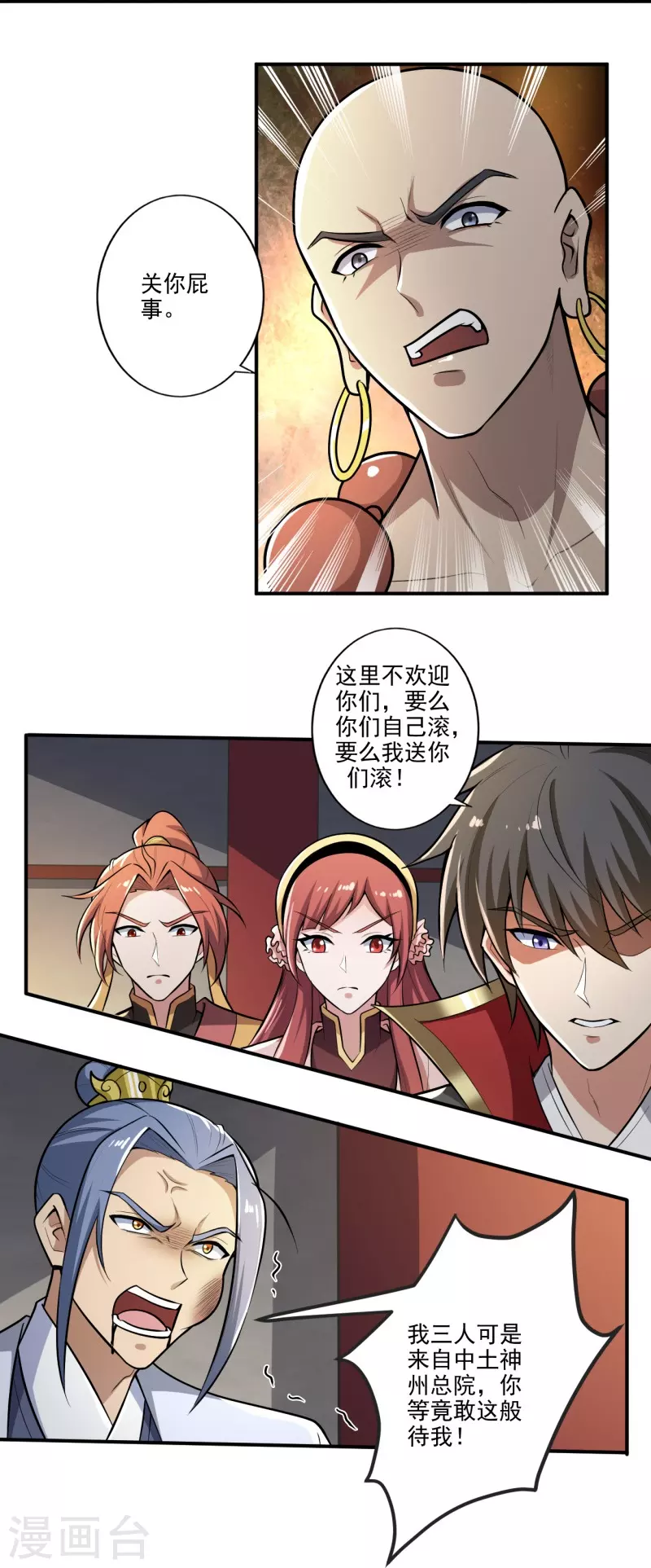 第153话 纪老的尊名也是你配叫的？18