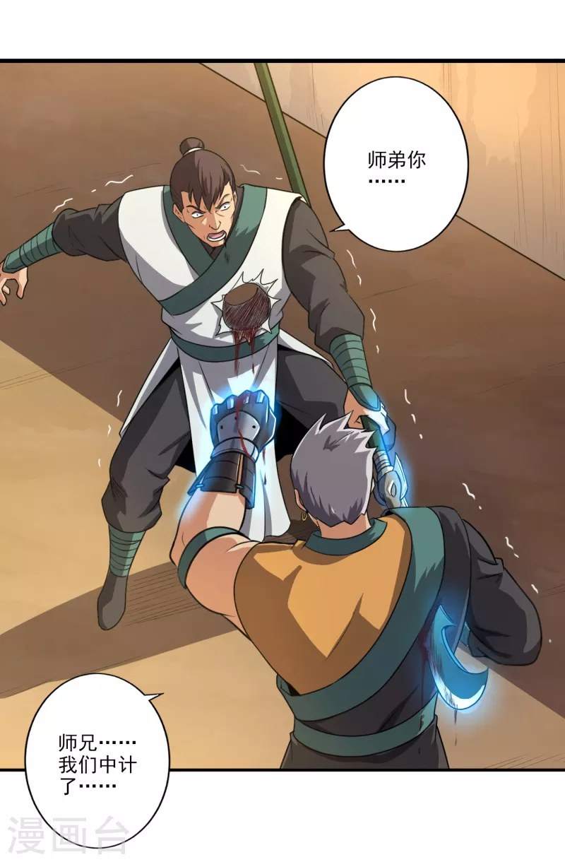 第117话 偷袭2