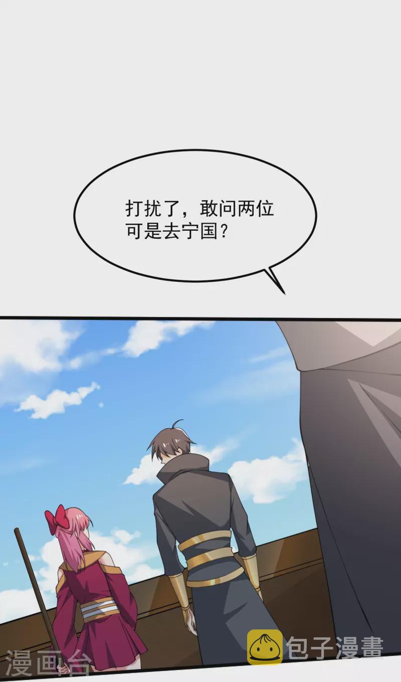 第246话 来抢劫的？24
