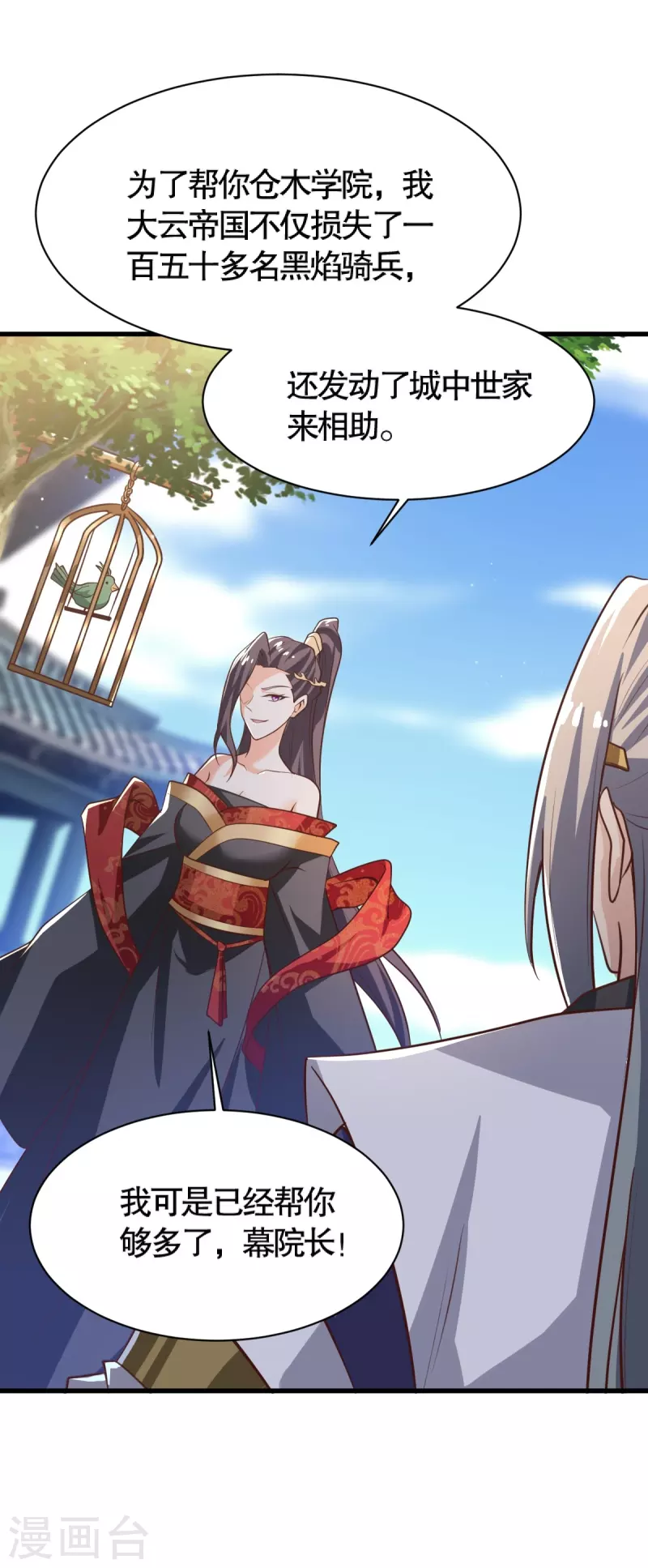 第231话 不赔钱不许走！32