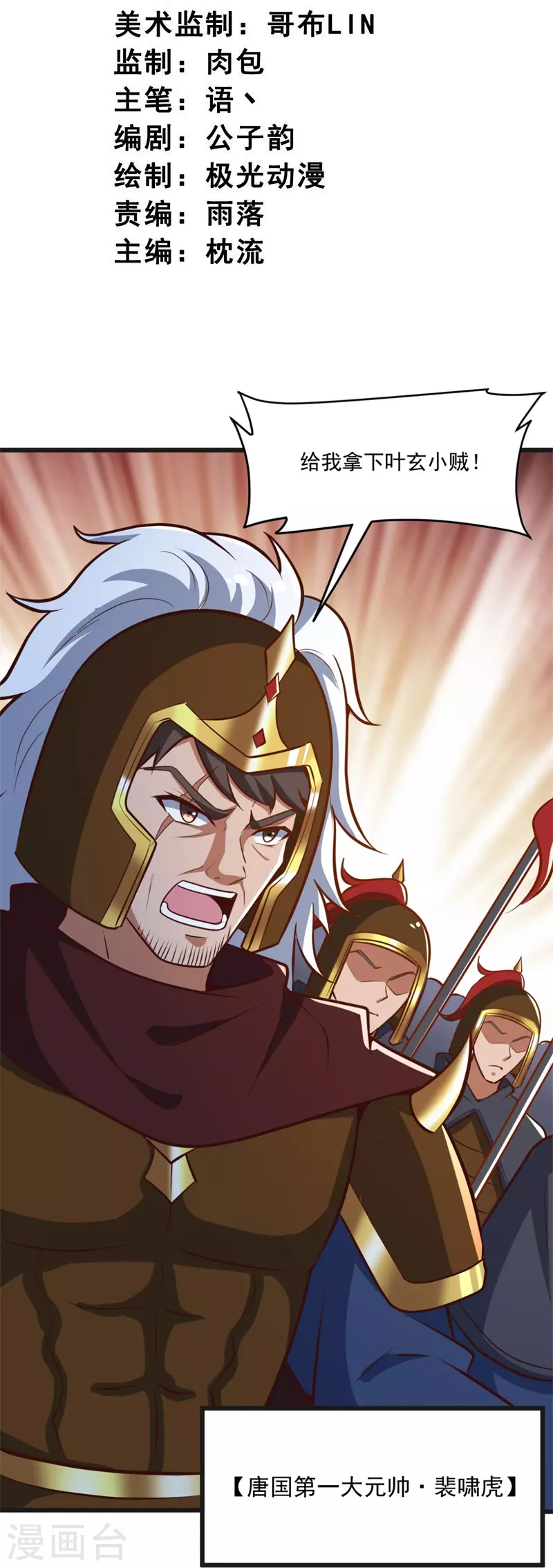 第181话 输了，就要付出代价！2