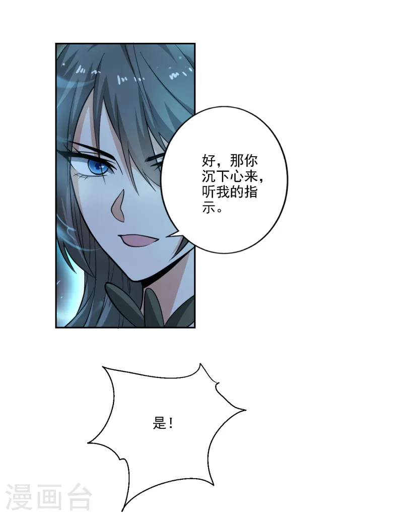 第99话 征服道则7