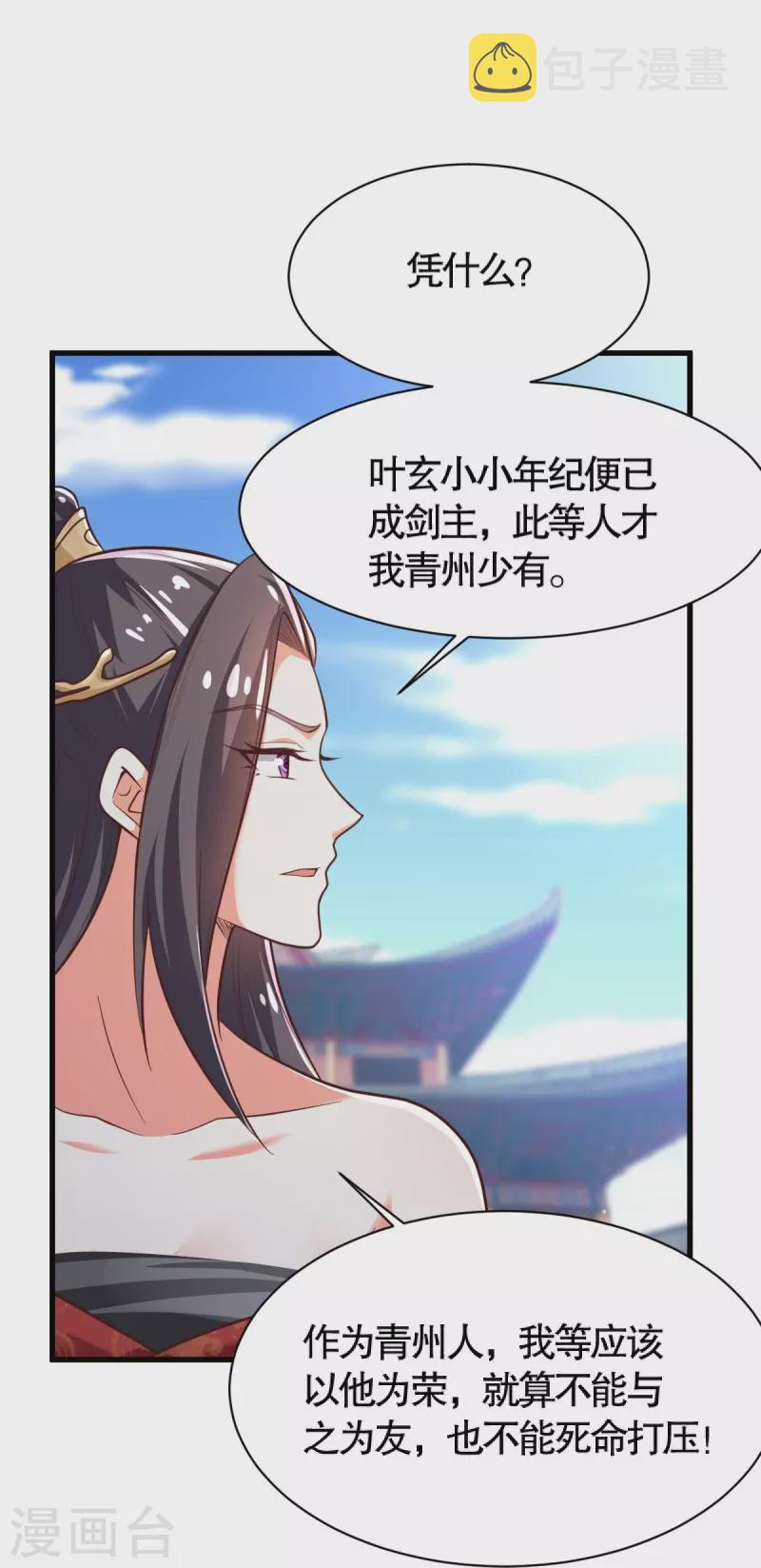 第232话 互相挂念4