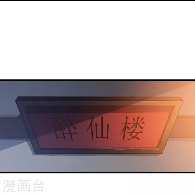 第228话 叶玄逃了？7