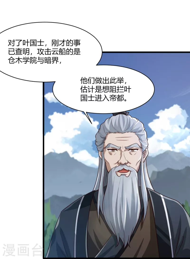 第225话 遇袭20