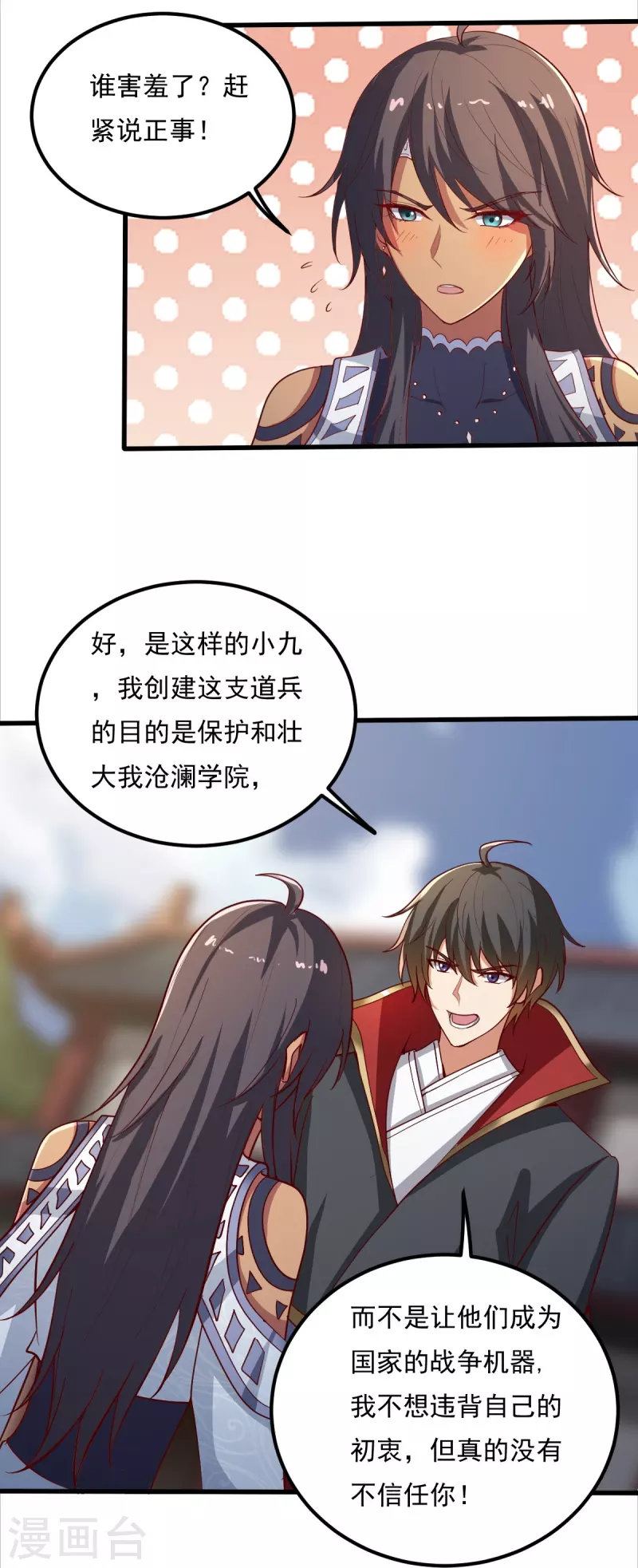 第206话 你不信我？！25