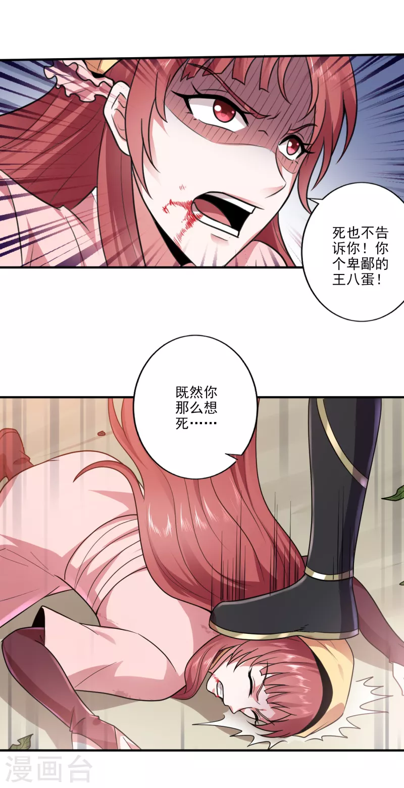 第107话 让他来找我！4