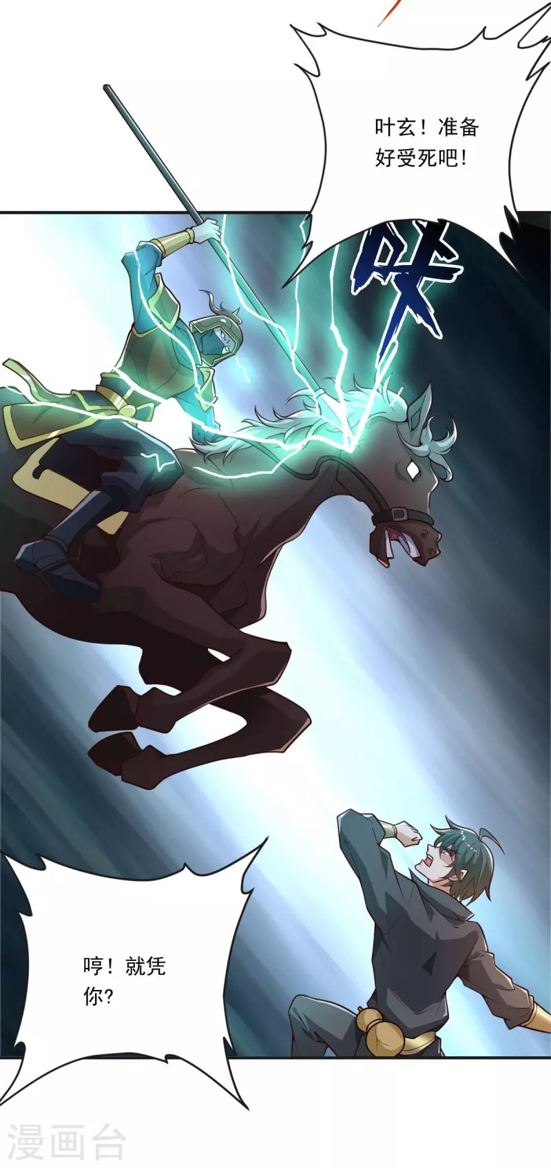 第177话 护院道兵5