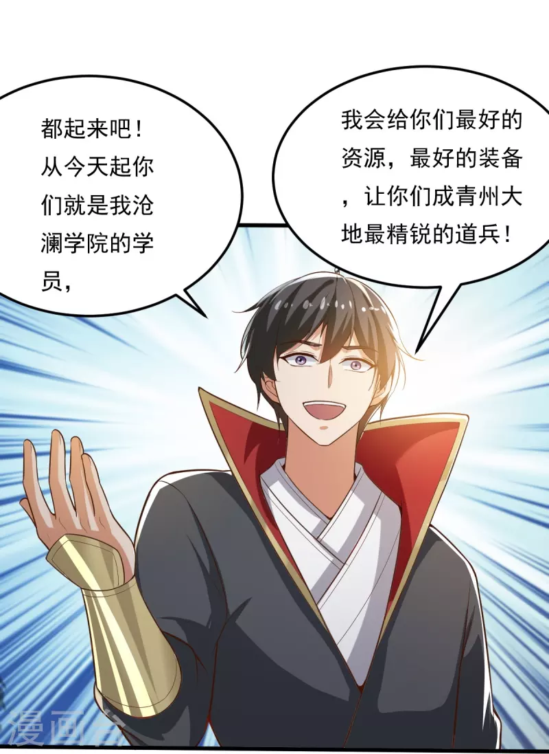 第206话 你不信我？！9