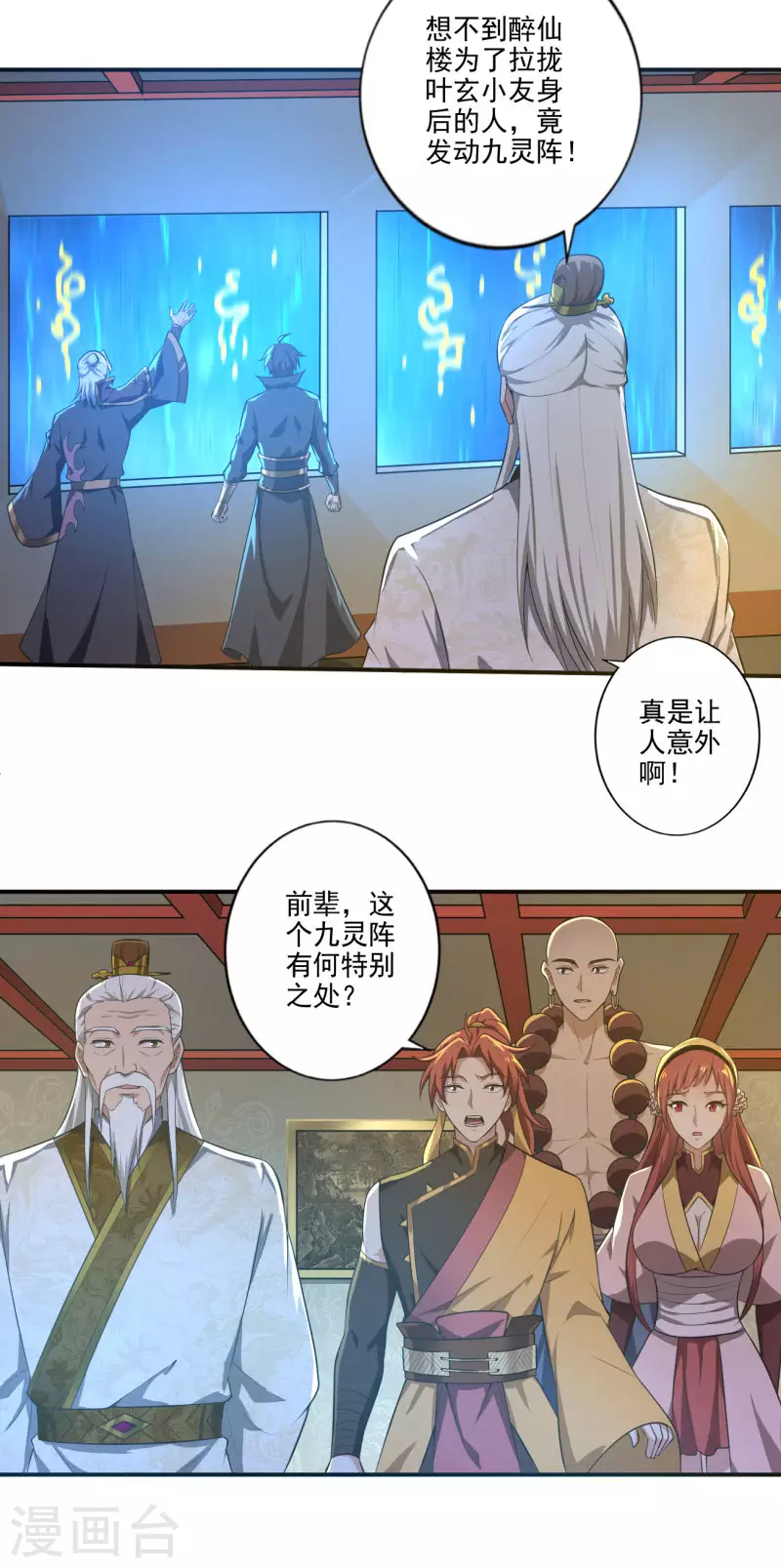 第135话 醉仙楼遇袭10