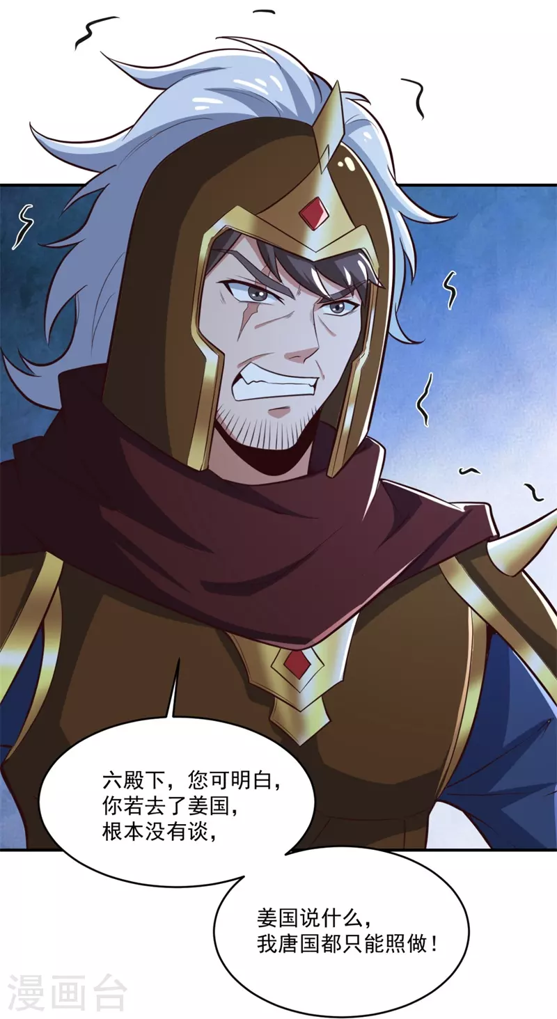 第181话 输了，就要付出代价！6