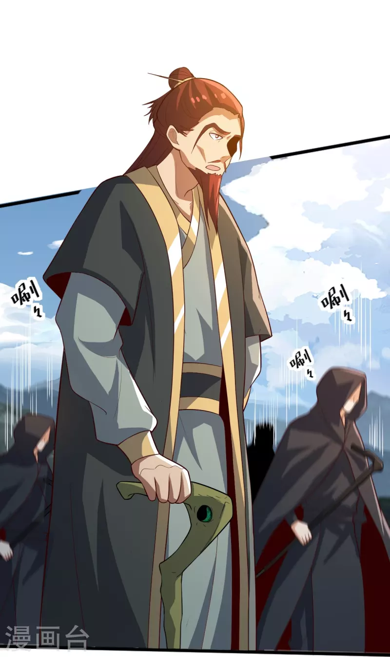 第238话 让你师尊出来18