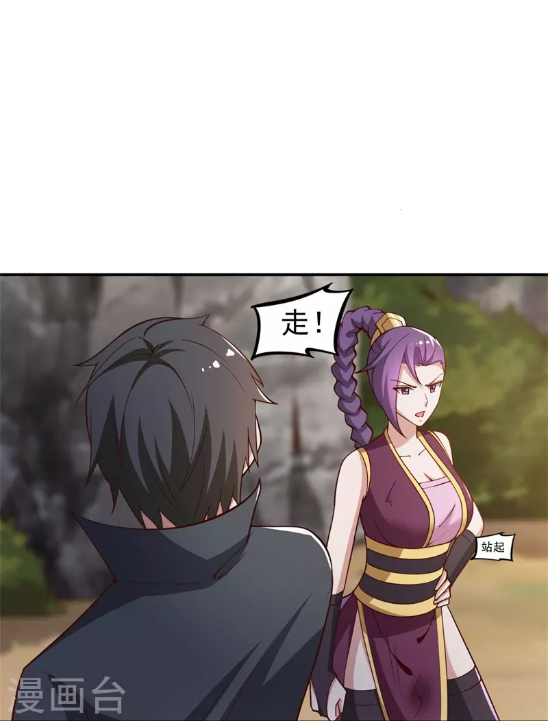 第167话 没事，只管往前冲！9