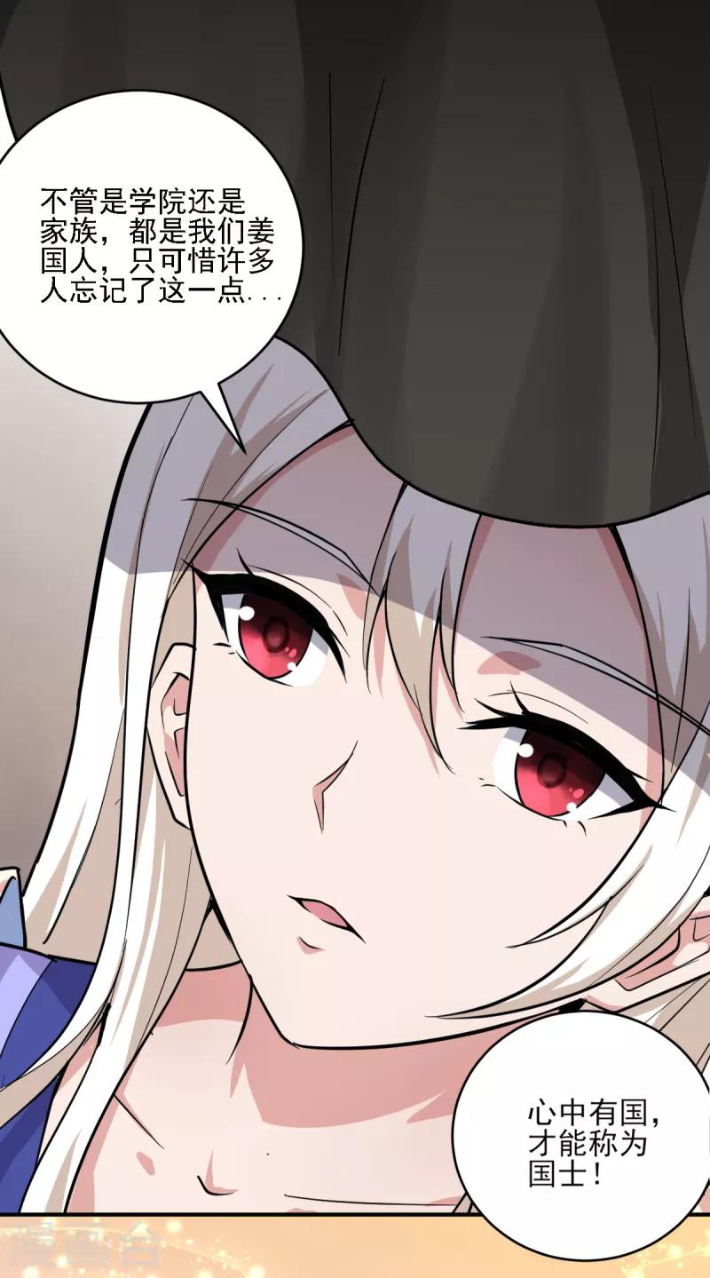 第63话 期待你的表现4