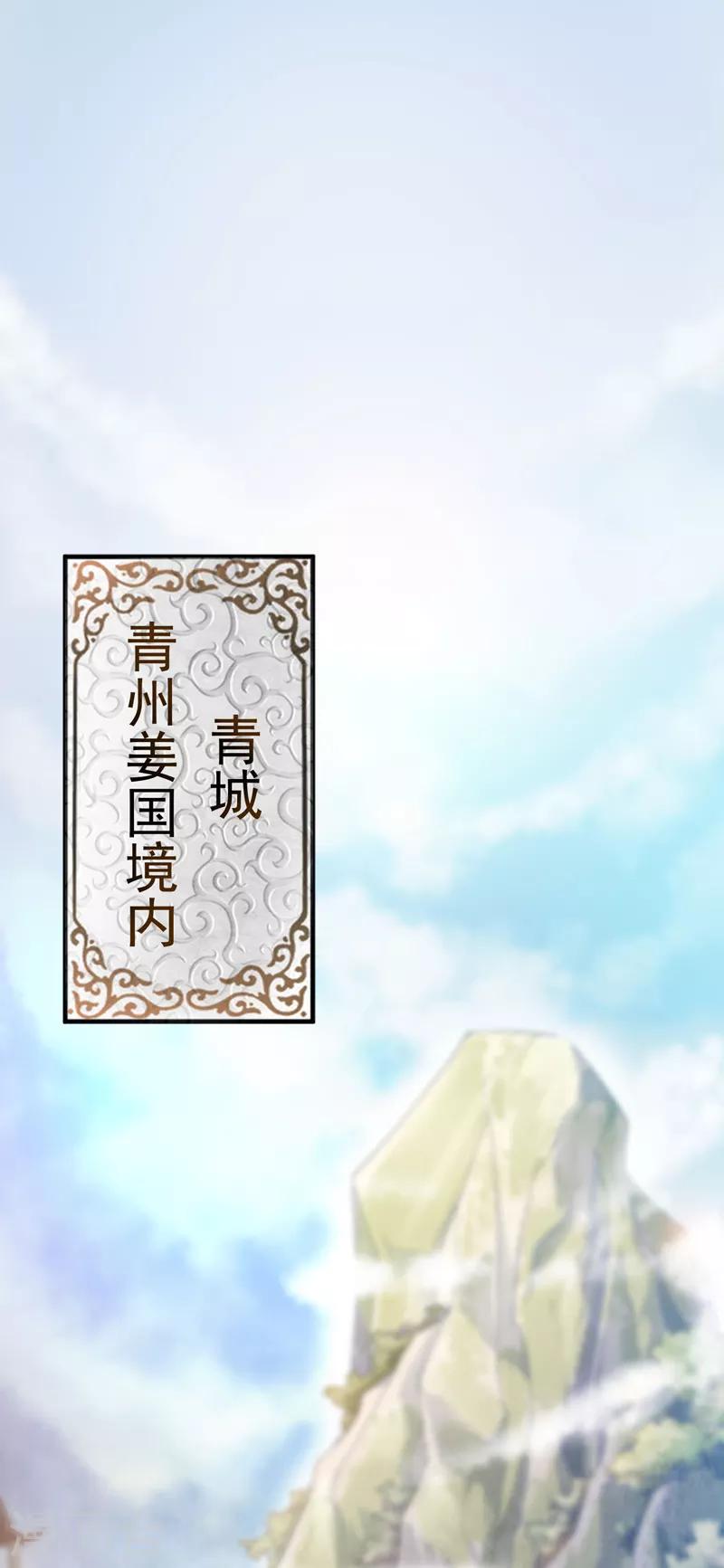 第1话 动我妹妹，找死！2